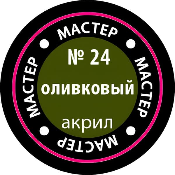 Краска для моделей Звезда 24-МАКР 2