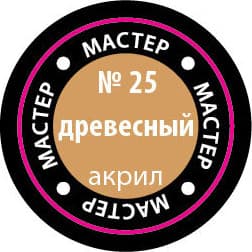 Краска для моделей Звезда 25-МАКР 2