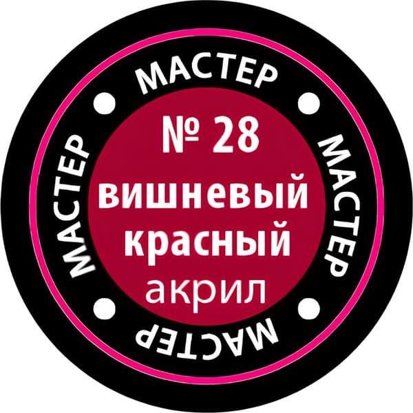 Краска для моделей Звезда 28-МАКР 2