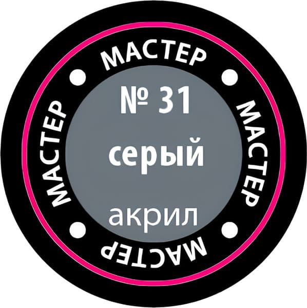 Краска для моделей Звезда 31-МАКР 2
