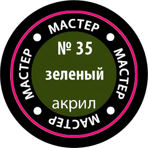Краска для моделей Звезда 35-МАКР 2