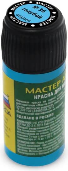 Краска для моделей Звезда 36-МАКР