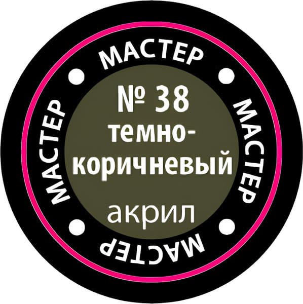 Краска для моделей Звезда 38-МАКР 2