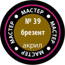 Краска для моделей Звезда 39-МАКР 2