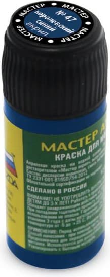 Краска для моделей Звезда 47-МАКР
