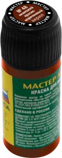Краска для моделей Звезда 48-МАКР