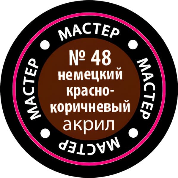 Краска для моделей Звезда 48-МАКР 2