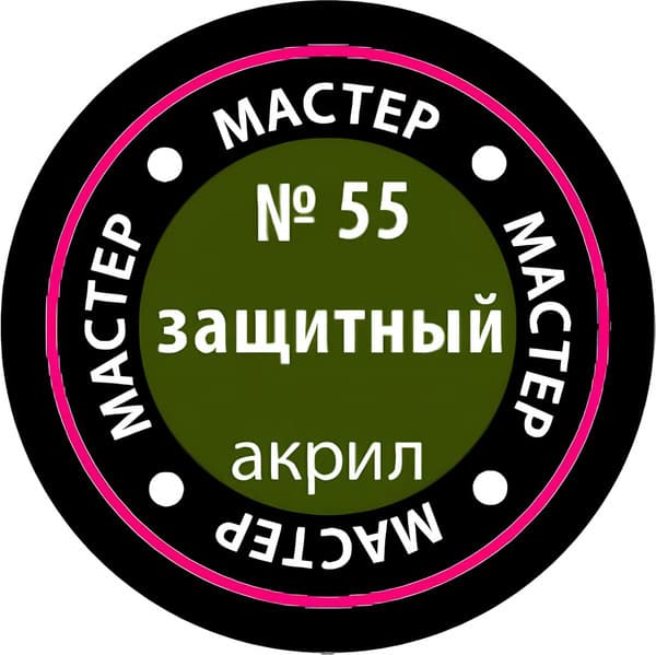 Краска для моделей Звезда 55-МАКР 2