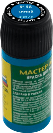 Краска для моделей Звезда 58-МАКР