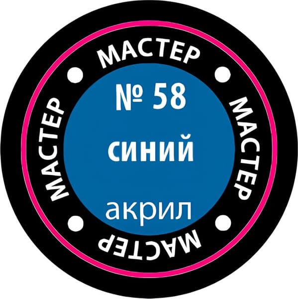 Краска для моделей Звезда 58-МАКР 2