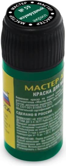 Краска для моделей Звезда 59-МАКР