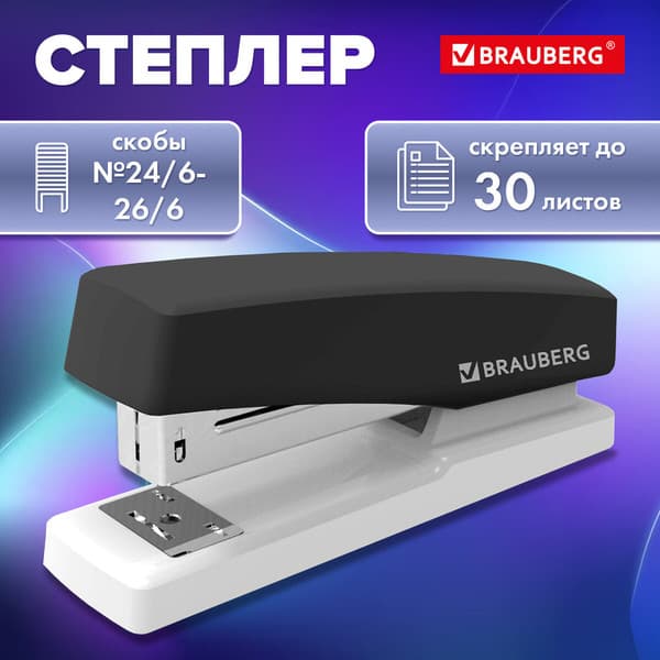 Степлер Brauberg 272749 2