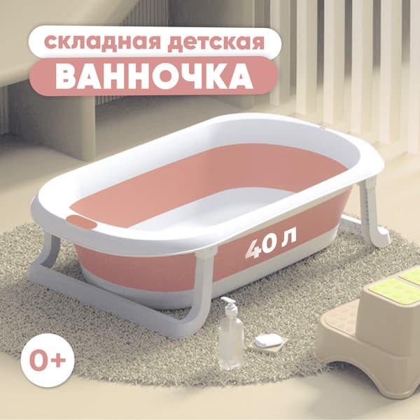 Ванночка детская Solmax&Kids ZV97031 2