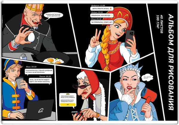 Альбом для рисования Феникс+ Новые сказки / 69887