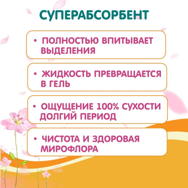 Прокладки послеродовые Inseense послеродовые / Insgpr10 3