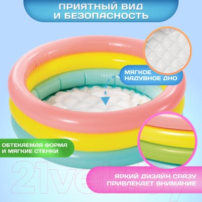 Надувной бассейн Intex Радуга 2 / 57107NP 2