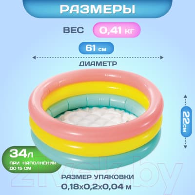 Надувной бассейн Intex Радуга 2 / 57107NP 5