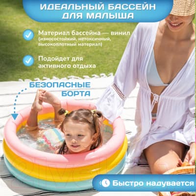 Надувной бассейн Intex Радуга 2 / 57107NP 3