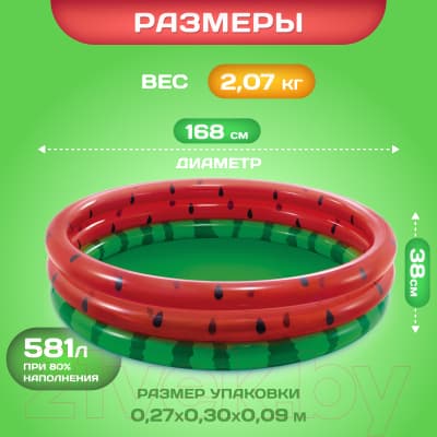 Надувной бассейн Intex Арбуз / 58448NP 5