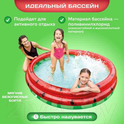 Надувной бассейн Intex Арбуз / 58448NP 3