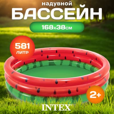 Надувной бассейн Intex Арбуз / 58448NP 2