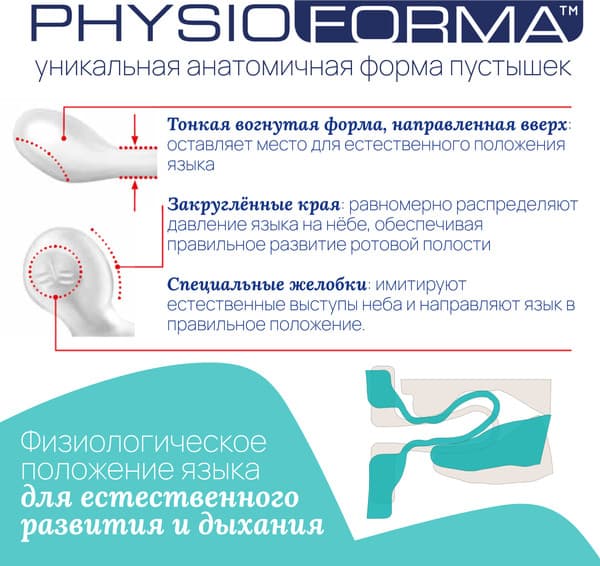 Набор пустышек Chicco PhysioForma Dual Soft / 00073087610000 2