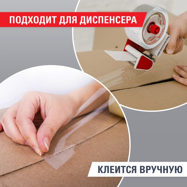 Скотч Brauberg Упаковочный / 440153 5