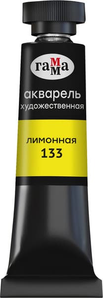 Акварельная краска ГАММА Старый мастер / 111021133