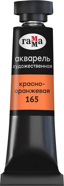 Акварельная краска ГАММА Старый мастер / 111021165