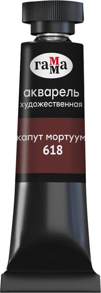 Акварельная краска ГАММА Старый мастер / 111021618