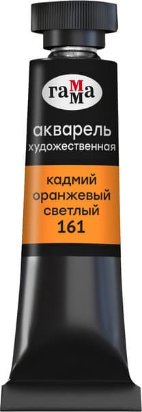 Акварельная краска ГАММА Старый мастер / 111021161