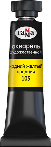 Акварельная краска ГАММА Старый мастер / 111021103