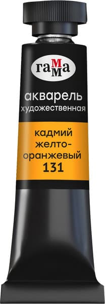 Акварельная краска ГАММА Старый мастер / 111021131