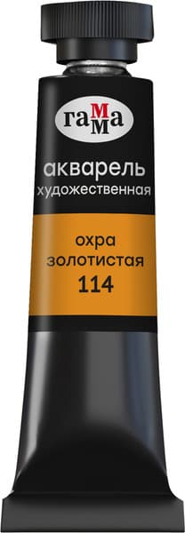 Акварельная краска ГАММА Старый мастер / 111021114