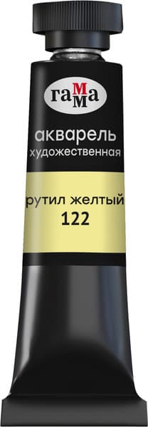Акварельная краска ГАММА Старый мастер / 111021122