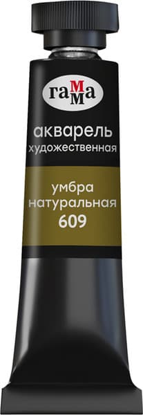 Акварельная краска ГАММА Старый мастер / 111021609