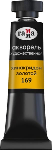 Акварельная краска ГАММА Старый мастер / 111021169