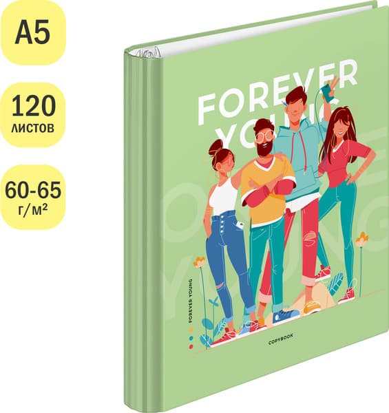 Тетрадь ArtSpace Стиль. Forever Young / ТК120_45957 2