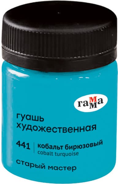 Гуашь ГАММА Старый мастер / 12112040441