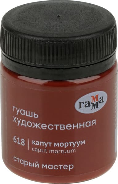 Гуашь ГАММА Старый мастер / 12112040618