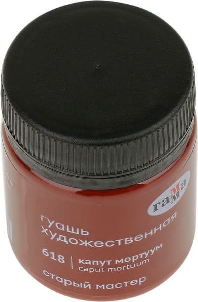 Гуашь ГАММА Старый мастер / 12112040618 2