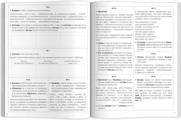Учебное пособие Феникс+ Задания на лето За курс 4-го класса / 67585 5