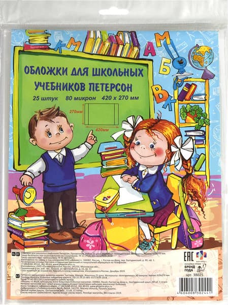 Обложка Феникс+ Петерсон без липкого слоя / 38025/П