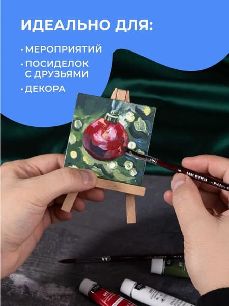 Мольберт Малевичъ Мини / 830222 4