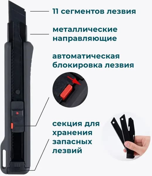 Нож канцелярский Малевичъ С двумя сменными лезвиями / 195308 7