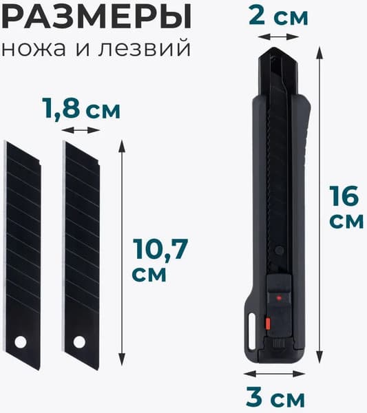 Нож канцелярский Малевичъ С двумя сменными лезвиями / 195308 4