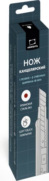 Нож канцелярский Малевичъ С двумя сменными лезвиями / 195308 2