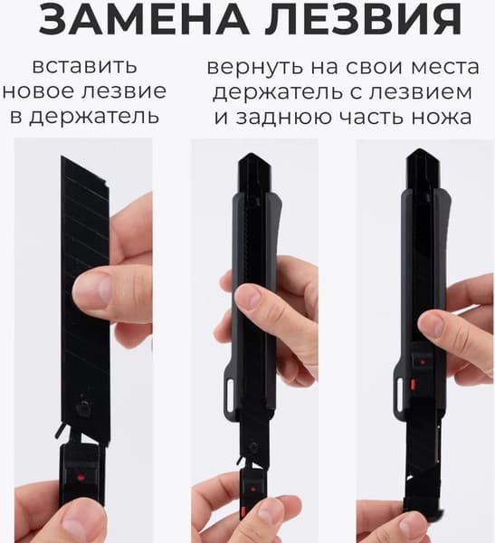 Нож канцелярский Малевичъ С двумя сменными лезвиями / 195308 10