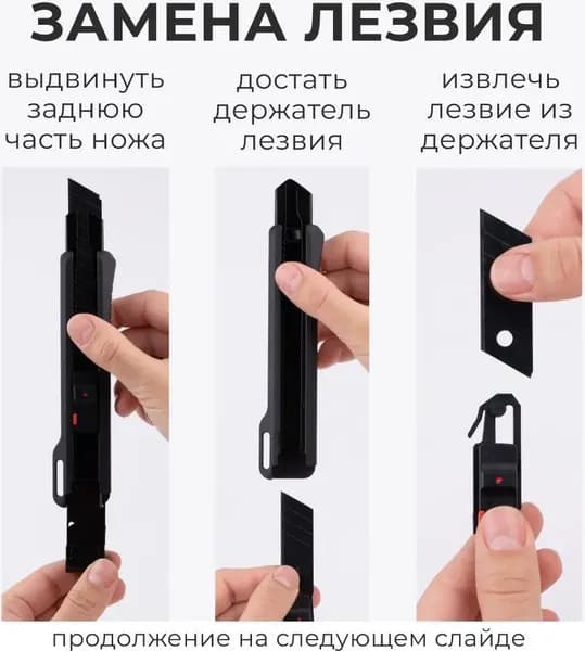 Нож канцелярский Малевичъ С двумя сменными лезвиями / 195308 9