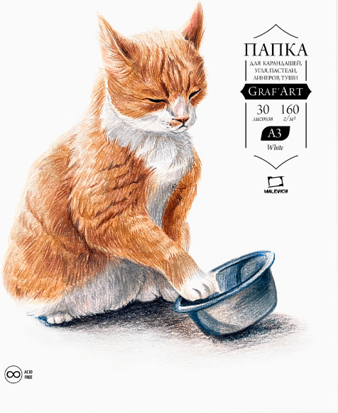 Набор бумаги для рисования Малевичъ GrafArt / 402320
